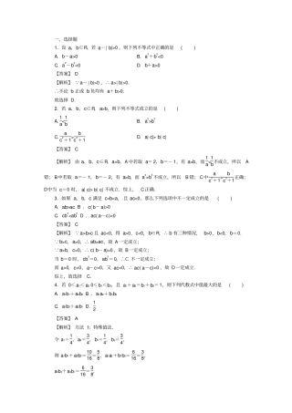 2014届数学一轮高考核动力新课标高考数学文一轮强化突破训练18