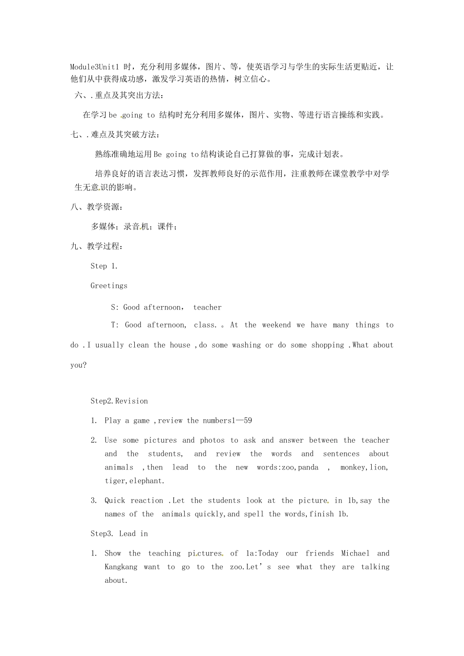 山东省宁津县育新中学七年级英语下册《Module3 Unit1》教学设计_第2页