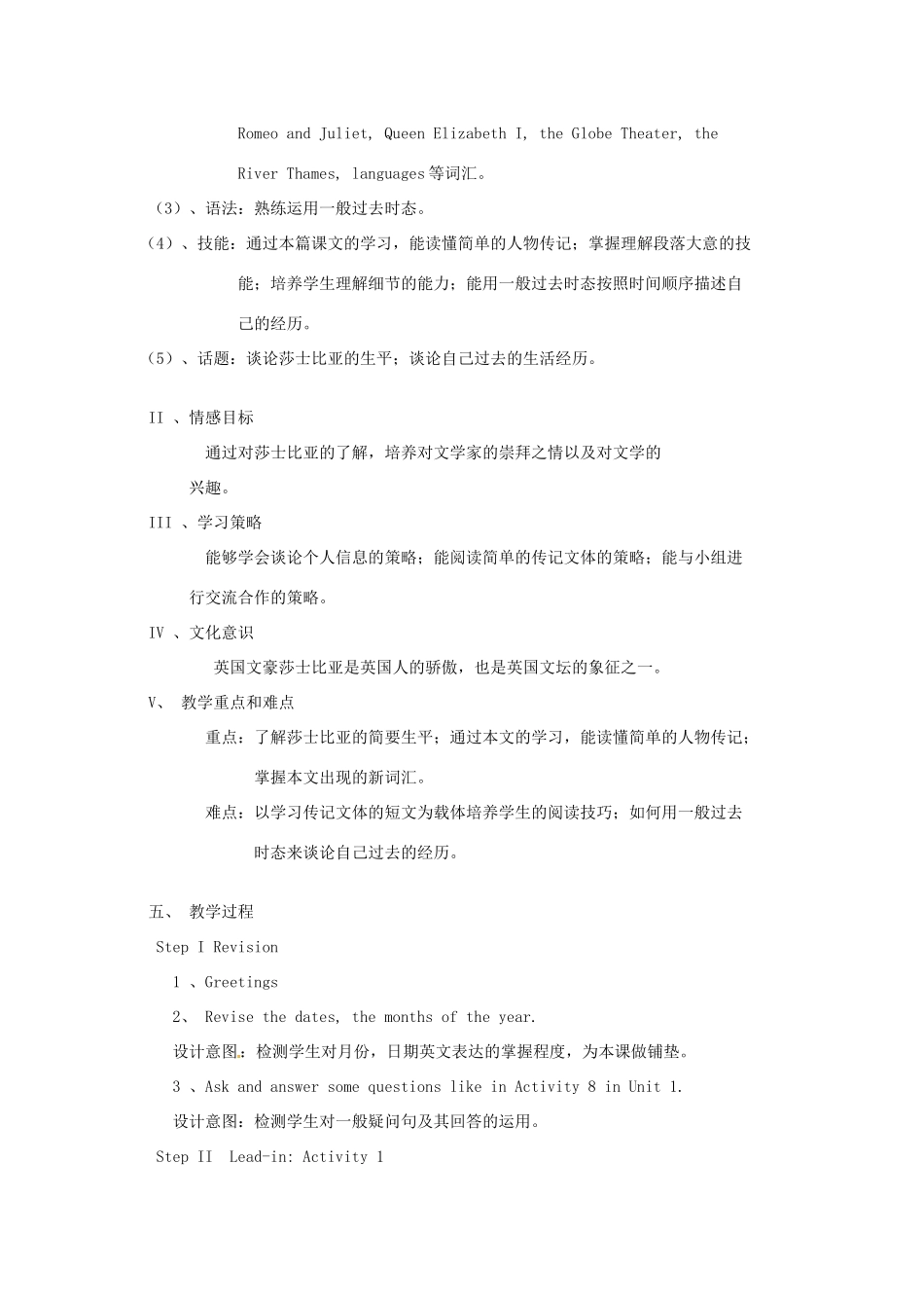 山东省宁津县育新中学七年级英语下册《Module 10 Life history》教案_第2页
