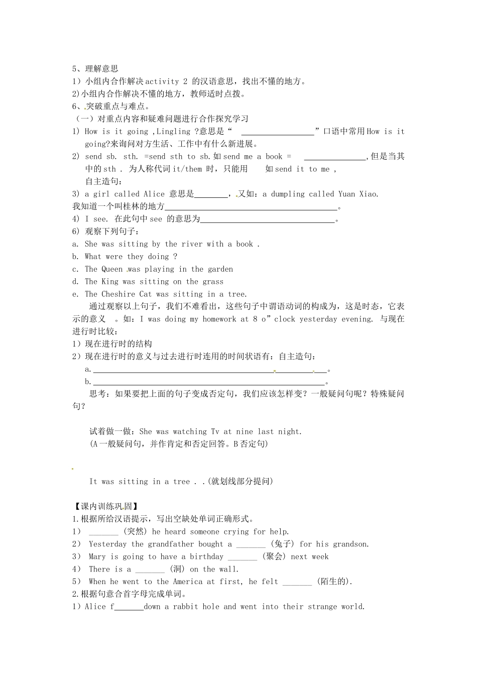 山东省冠县贾镇中学八年级英语《Unit1 She was sitting by the river》教案 外研版_第2页