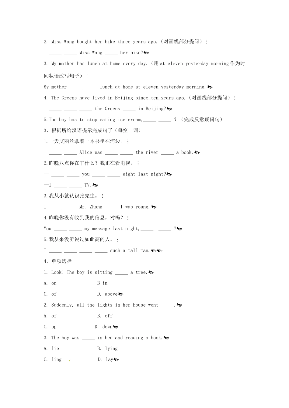 山东省冠县贾镇中学八年级英语《Unit3 Language in use》教案 外研版_第2页