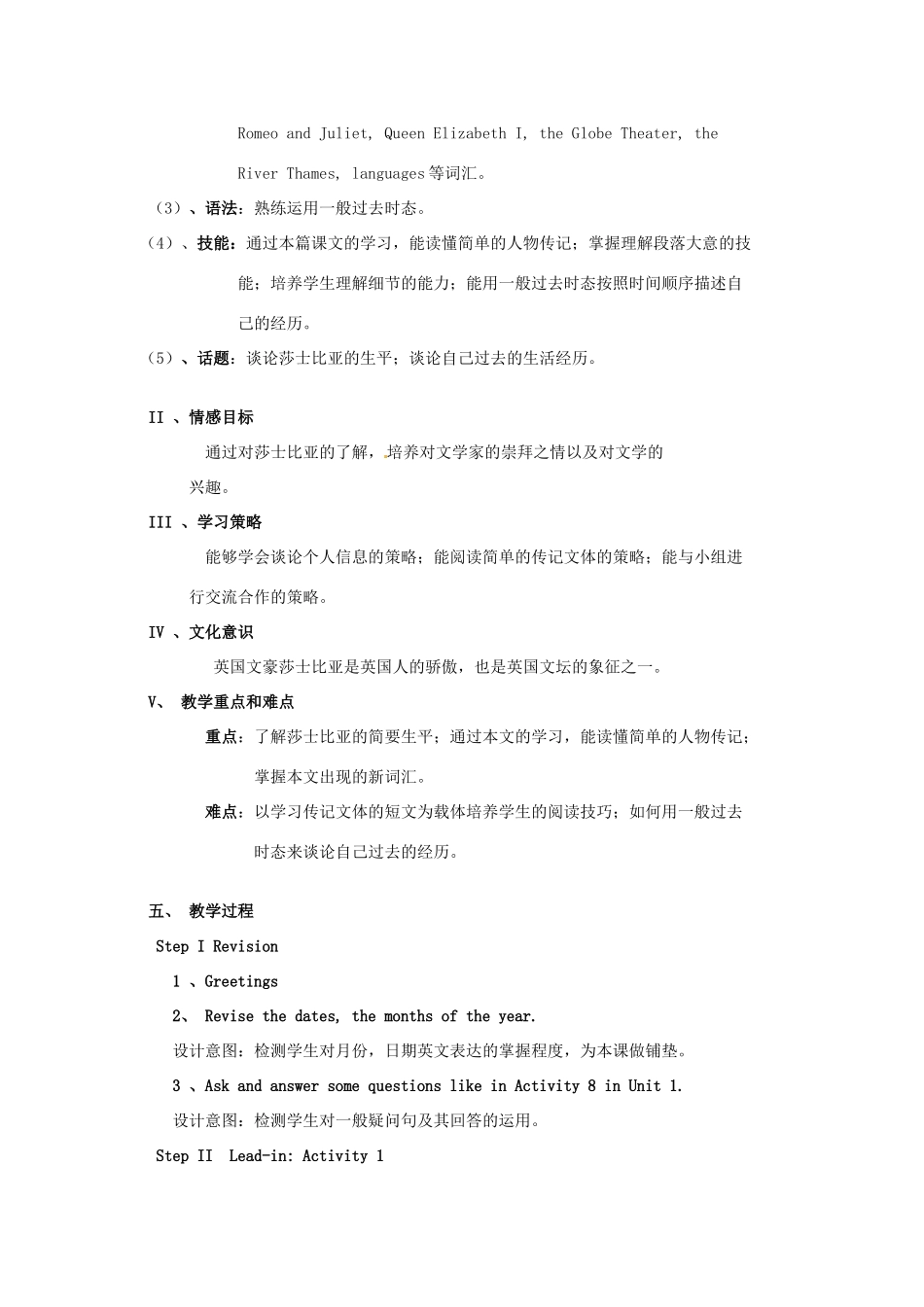 山东省宁津县育新中学七年级英语下册《Module10 Life history》教案 外研版_第2页