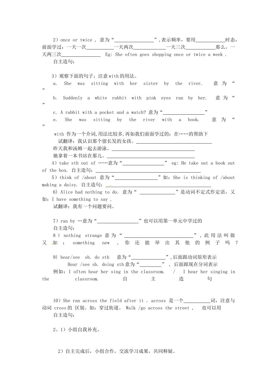 山东省冠县贾镇中学八年级英语《Unit2 The white rabbit was looking at its watch》教案 外研版_第2页
