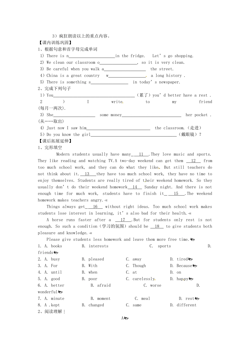 山东省冠县贾镇中学八年级英语《Unit2 The white rabbit was looking at its watch》教案 外研版_第3页