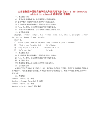 山东省临淄外国语实验学校七年级英语下册《Unit 2  My favourite subject is science》教学设计 鲁教版
