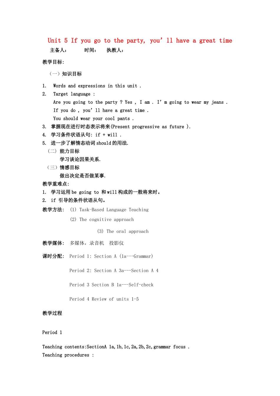 山东省临沭县第三初级中学八年级英语下册《Unit 5 If you go to the party ,you’ll have a great time》教案 人教新目标版_第1页