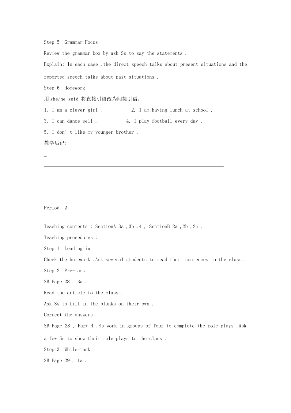 山东省临沭县第三初级中学八年级英语下册《Unit 4 He said was hard-wording》教案 人教新目标版_第3页