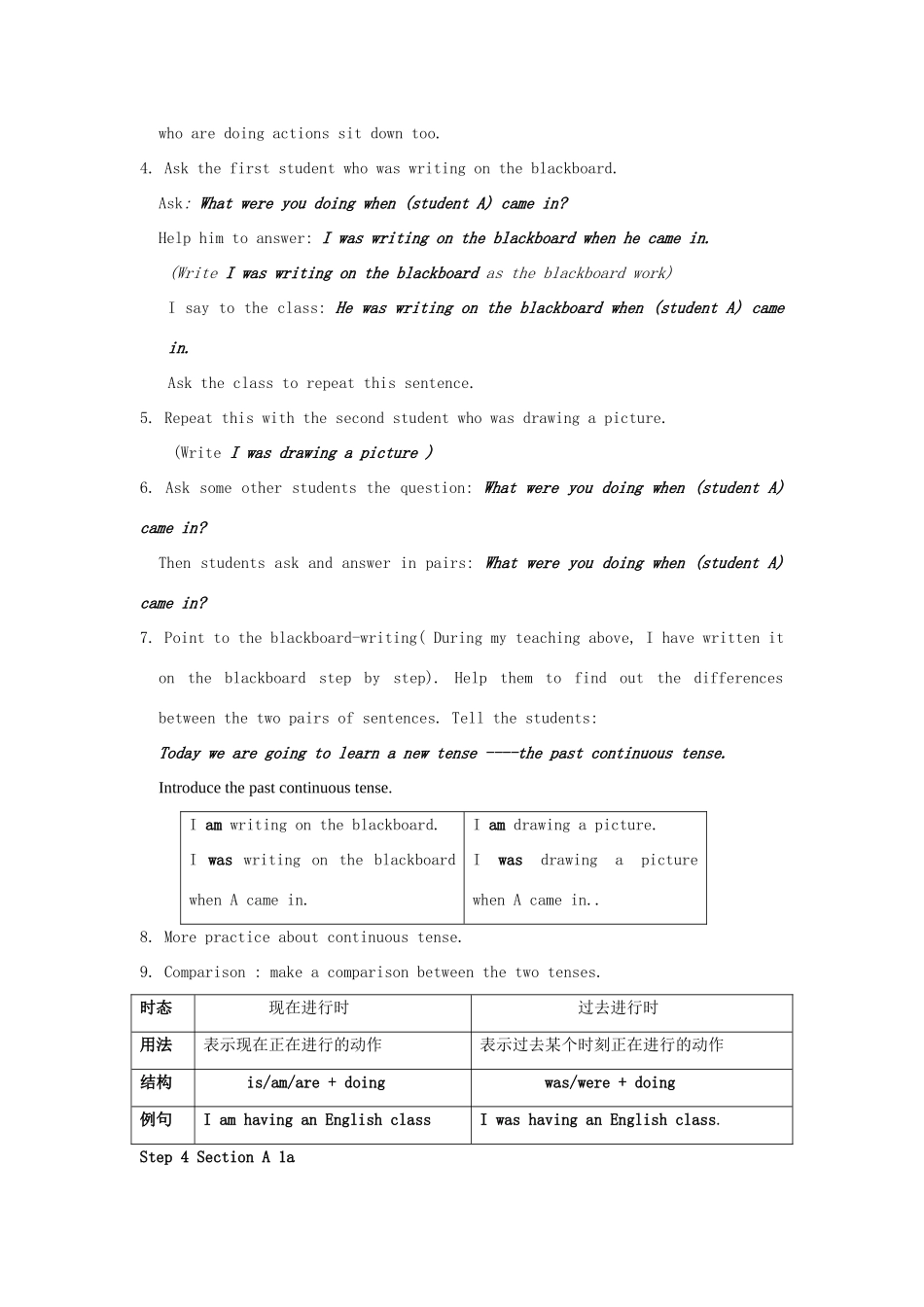 山东省临沭县第三初级中学八年级英语下册《Unit 3 What were you doing when the UFO arrived》教案 人教新目标版_第3页