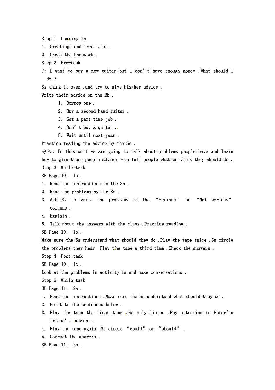 山东省临沭县第三初级中学八年级英语下册《Unit 2 What should I do》教案 人教新目标版_第2页