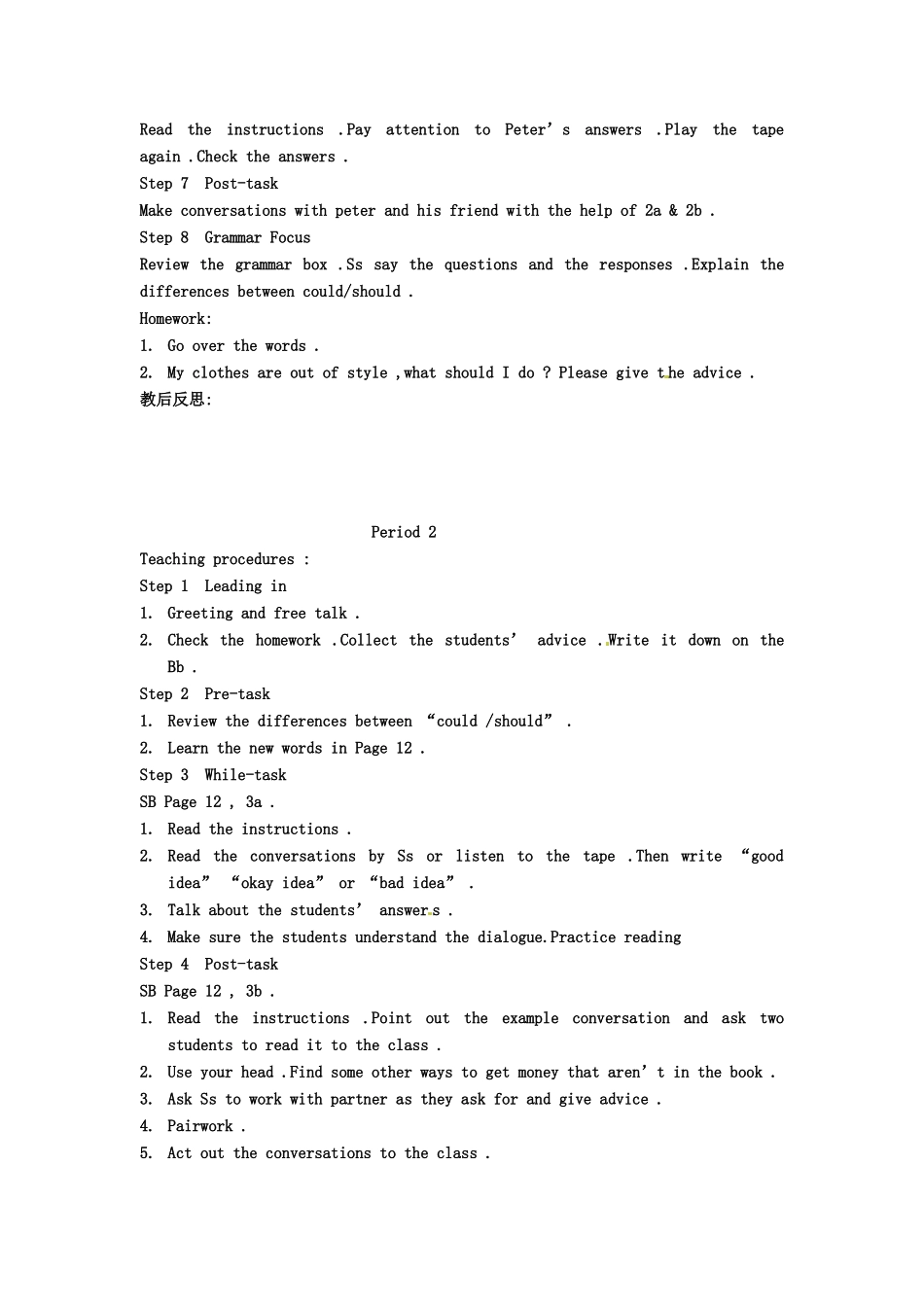 山东省临沭县第三初级中学八年级英语下册《Unit 2 What should I do》教案 人教新目标版_第3页