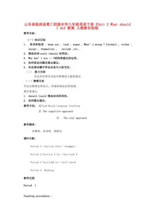 山东省临沭县第三初级中学八年级英语下册《Unit 2 What should I do》教案 人教新目标版