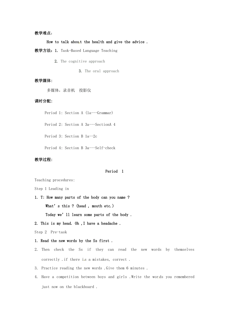 山东省临沭县第三初级中学八年级英语上册《Unit2》教案 人教新目标版_第2页