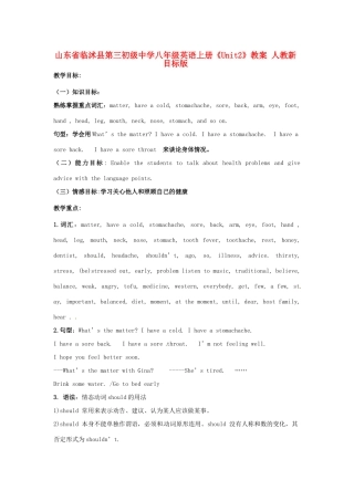 山东省临沭县第三初级中学八年级英语上册《Unit2》教案 人教新目标版