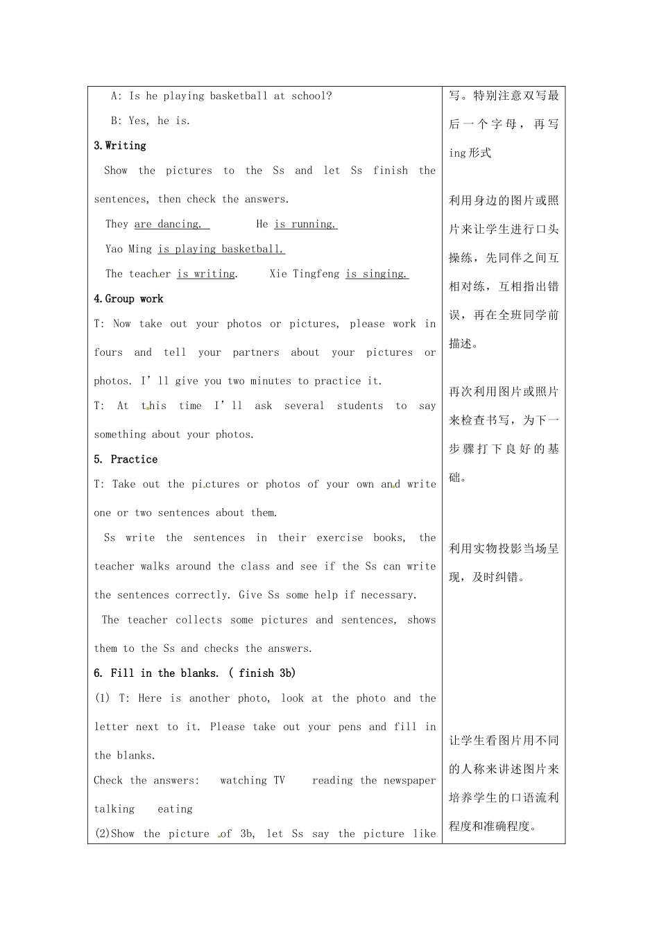 山东省临沭县第三初级中学七年级英语下册《Unit 4》教案 人教新目标版_第3页