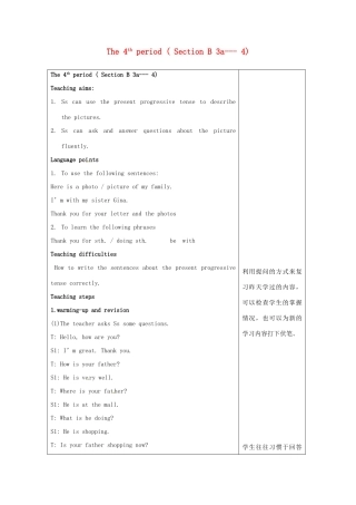 山东省临沭县第三初级中学七年级英语下册《Unit 4》教案 人教新目标版