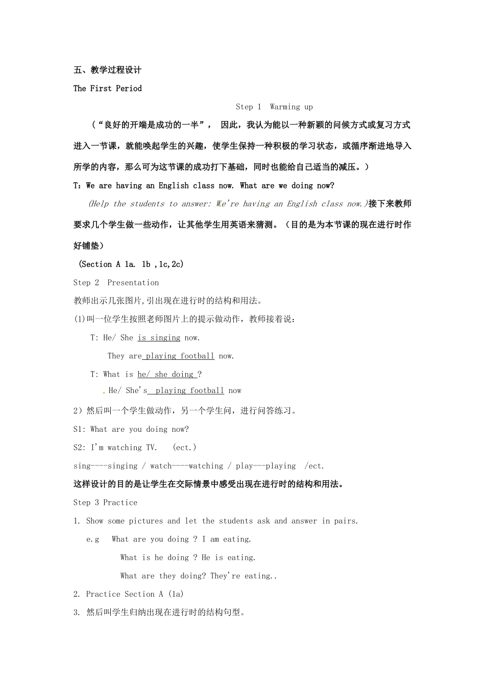 山东省临沭县第三初级中学七年级英语下册《Unit 5 I’m watching TV》教案 人教新目标版_第3页