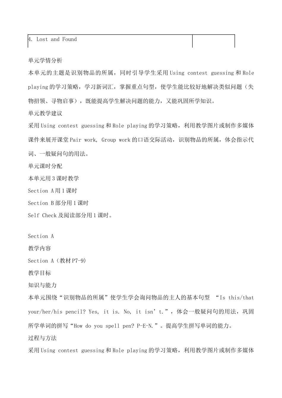 山东省临沭县第三初级中学七年级英语下册《Unit 2 Is this your pencil》教案 人教新目标版_第2页