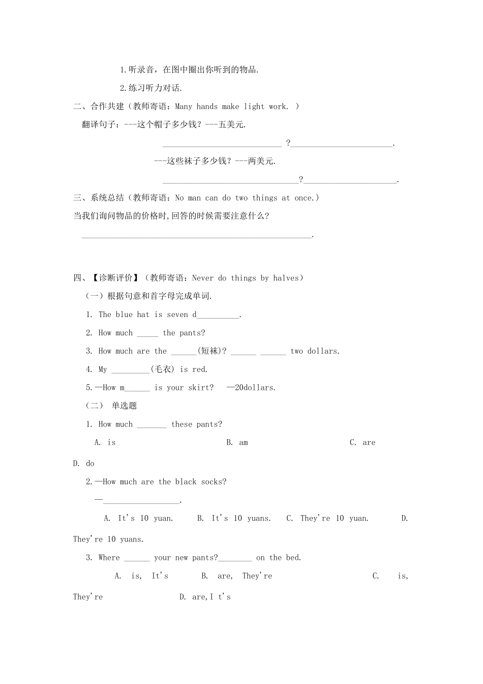 山东省临沭县第三初级中学七年级英语上册《unit7-unit8》教案 人教新目标版_第2页