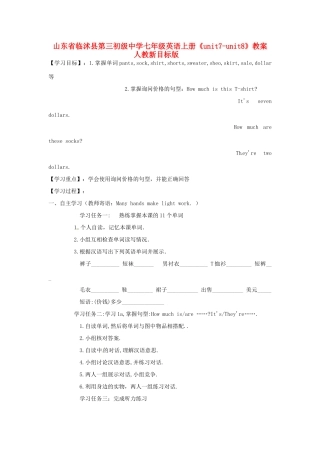 山东省临沭县第三初级中学七年级英语上册《unit7-unit8》教案 人教新目标版