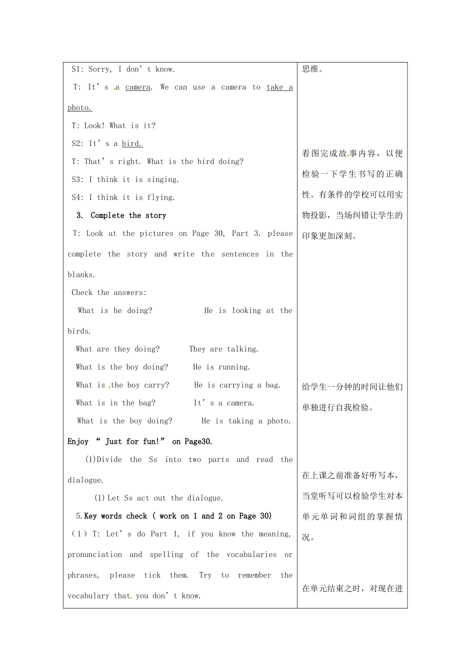 山东省临沭县第三初级中学七年级英语下册《Unit 5》教案 人教新目标版_第2页