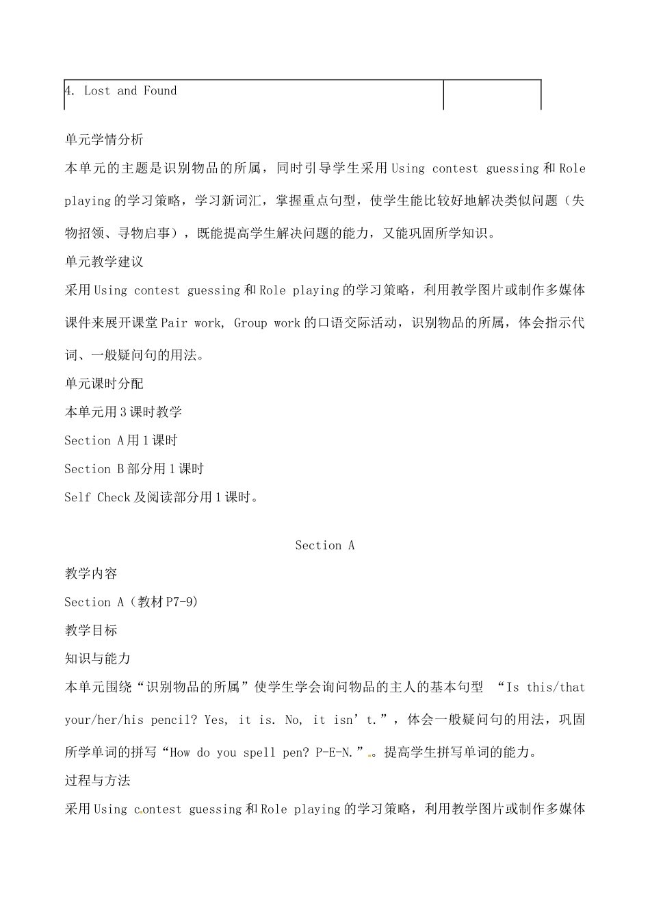 山东省临沭县第三初级中学七年级英语上册《Unit 2》教案 人教新目标版_第2页