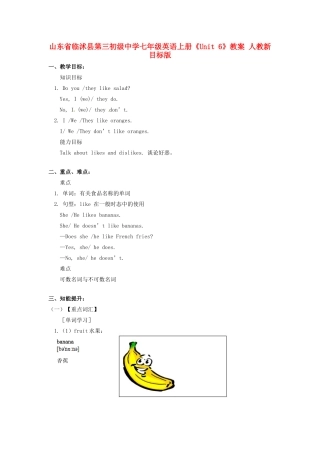山东省临沭县第三初级中学七年级英语上册《Unit 6》教案 人教新目标版