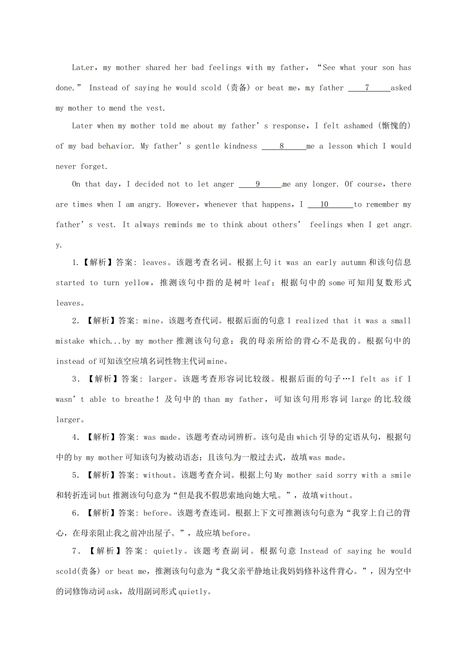 山东省临沂市郯城县红花镇中考英语专题复习 38 短文填空教案-人教版初中九年级全册英语教案_第2页