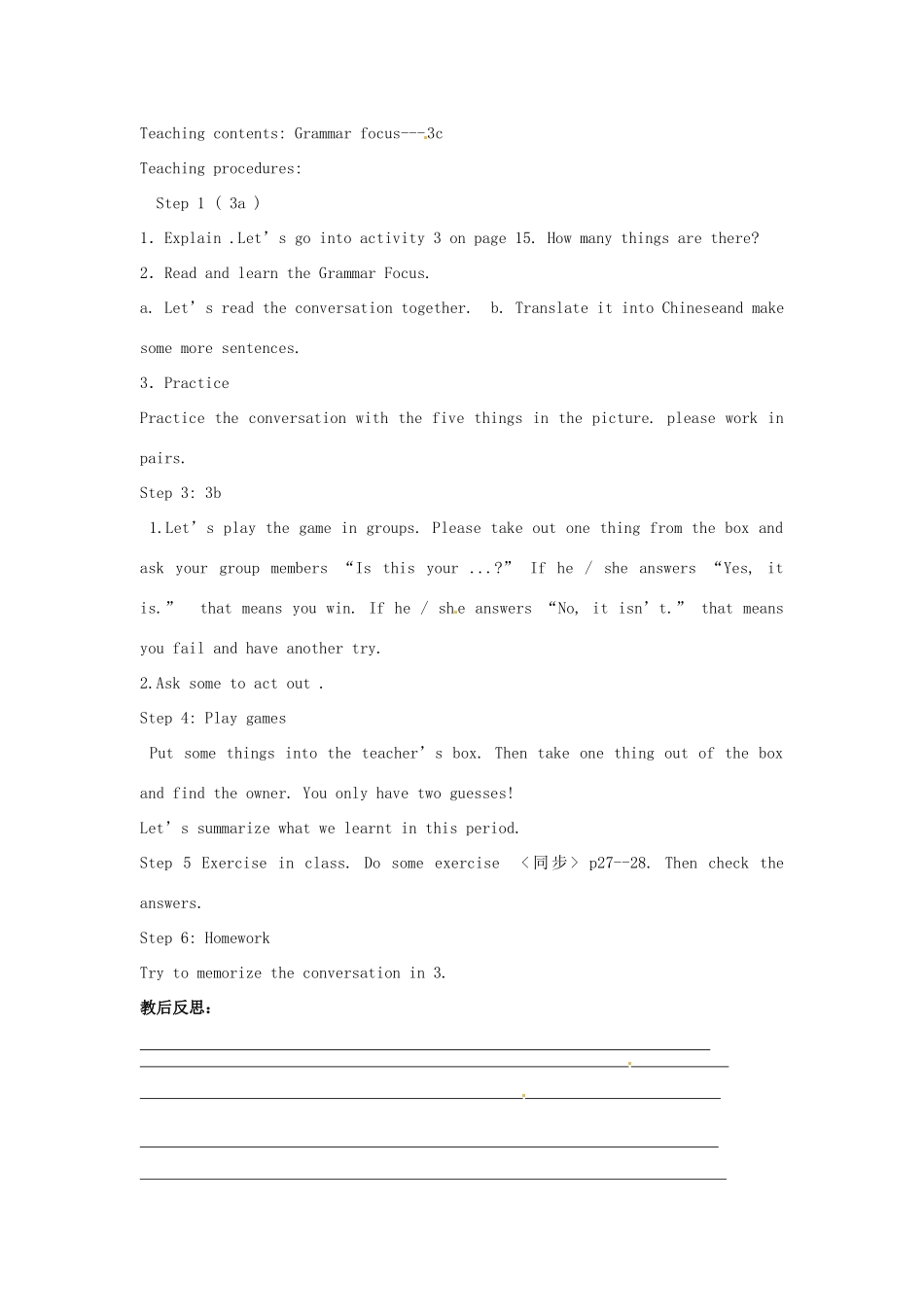 山东省临沂市青云镇七年级英语上册《Unit3 Is this your pencil》教案1_第3页