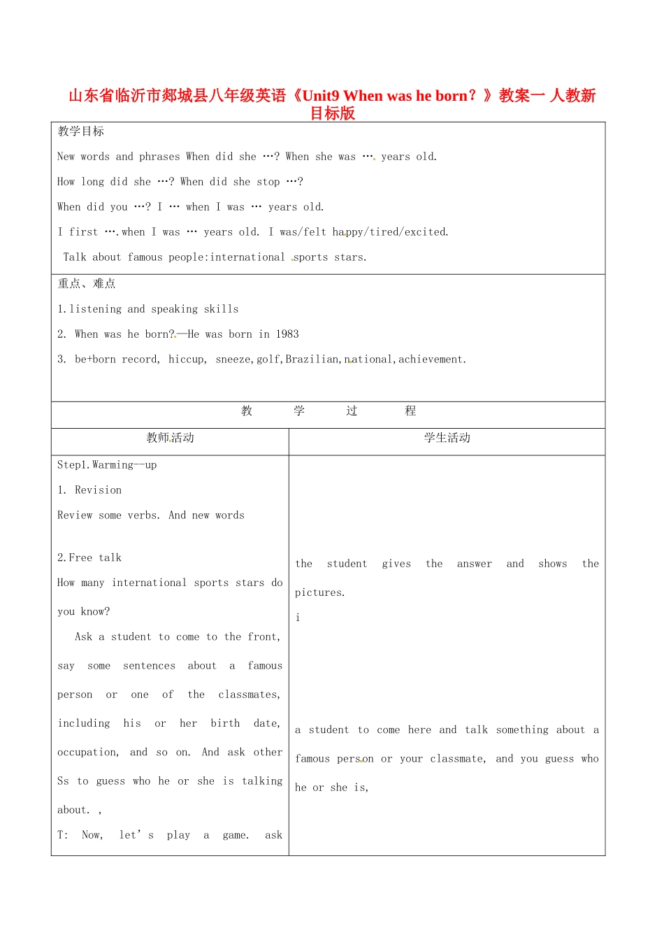 山东省临沂市郯城县八年级英语《Unit9 When was he born？》教案一 人教新目标版_第1页