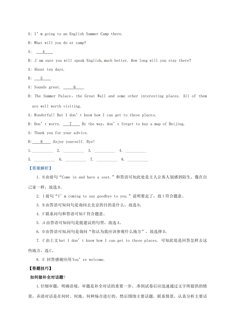 山东省临沂市郯城县红花镇中考英语专题复习 36 补全对话（一）教案-人教版初中九年级全册英语教案_第2页