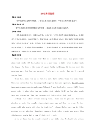 山东省临沂市郯城县红花镇中考英语专题复习 29 任务型阅读教案-人教版初中九年级全册英语教案