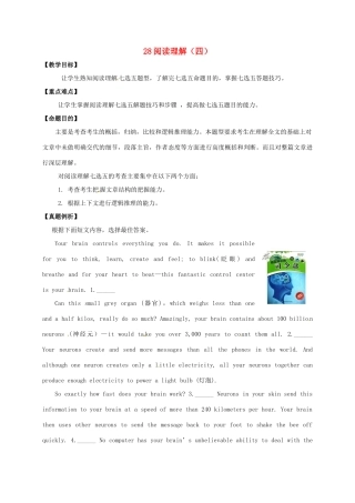 山东省临沂市郯城县红花镇中考英语专题复习 28 阅读理解（四）教案-人教版初中九年级全册英语教案