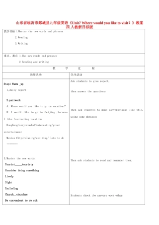 山东省临沂市郯城县九年级英语《Unit7 Where would you like to visit？》教案四 人教新目标版