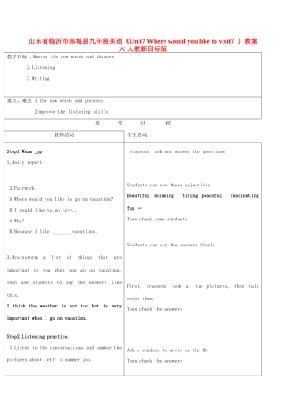 山东省临沂市郯城县九年级英语《Unit7 Where would you like to visit？》教案六 人教新目标版