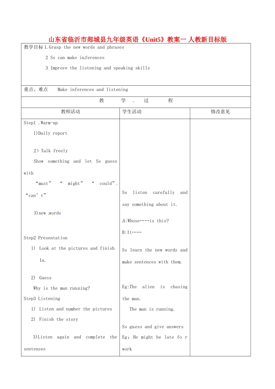 山东省临沂市郯城县九年级英语《Unit5》教案一 人教新目标版_第1页