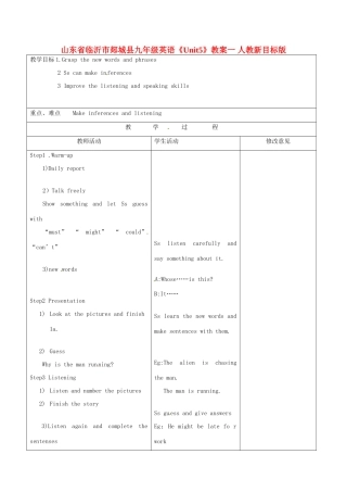 山东省临沂市郯城县九年级英语《Unit5》教案一 人教新目标版