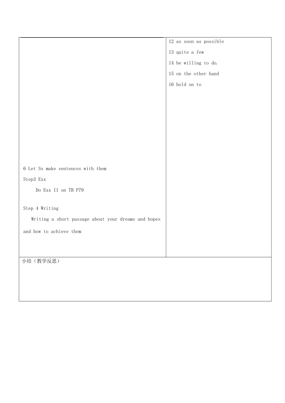 山东省临沂市郯城县九年级英语《Unit7 Where would you like to visit？》教案三 人教新目标版_第3页