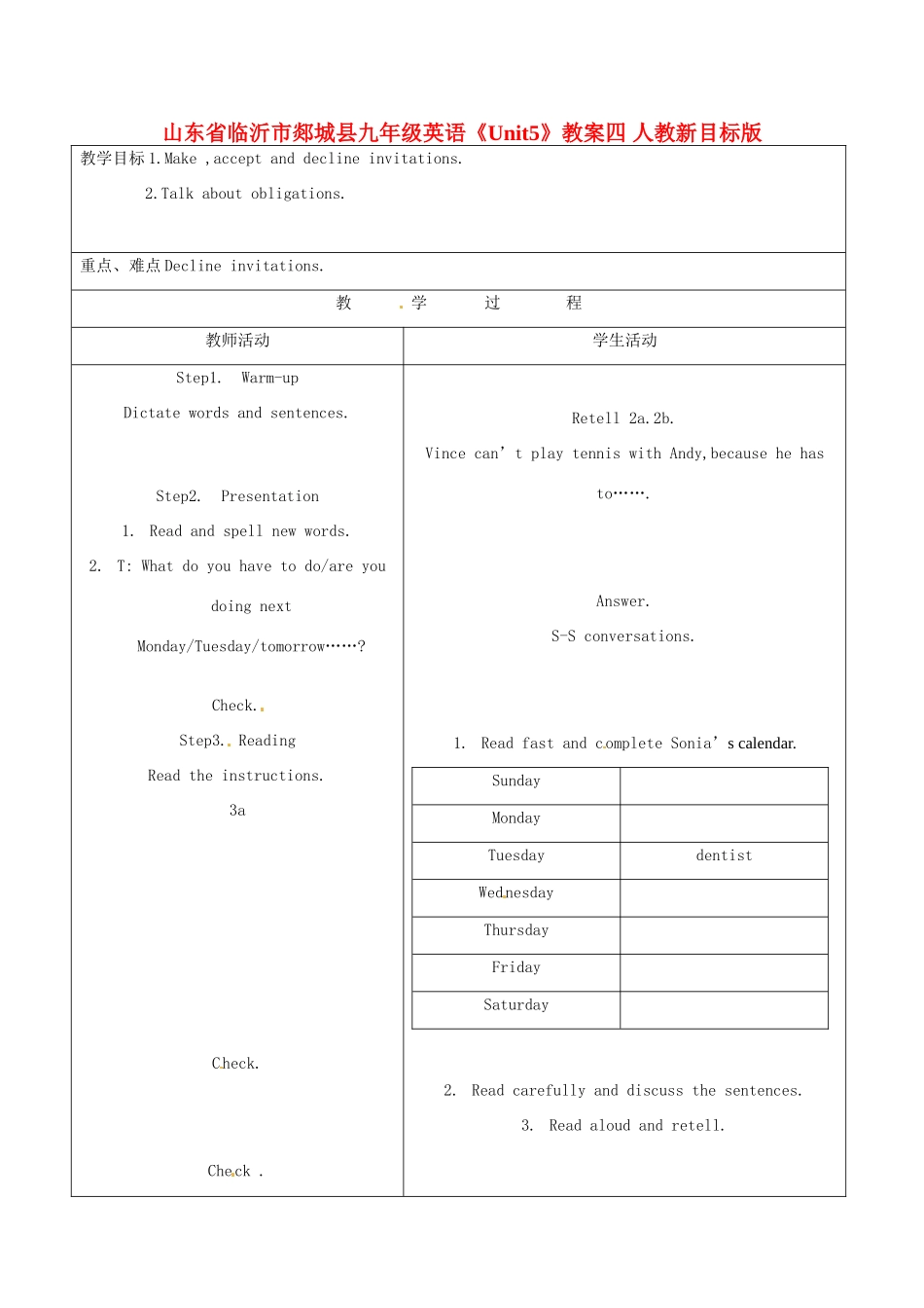 山东省临沂市郯城县九年级英语《Unit5》教案四 人教新目标版_第1页