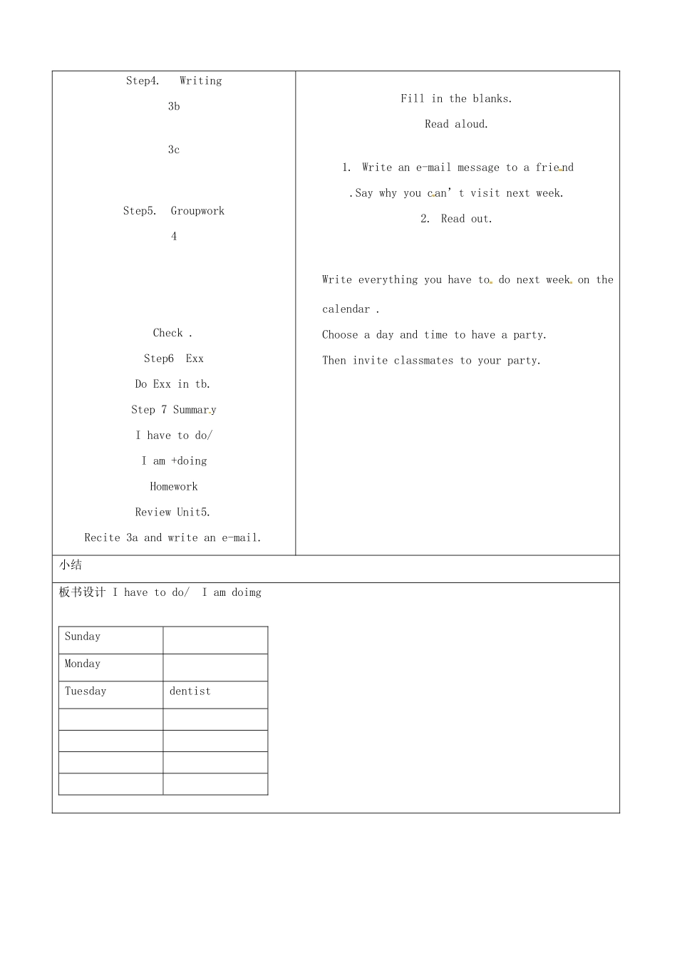 山东省临沂市郯城县九年级英语《Unit5》教案四 人教新目标版_第2页