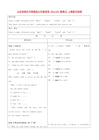 山东省临沂市郯城县九年级英语《Unit5》教案五 人教新目标版