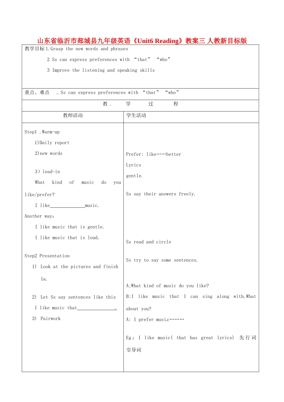 山东省临沂市郯城县九年级英语《Unit6 Reading》教案三 人教新目标版_第1页