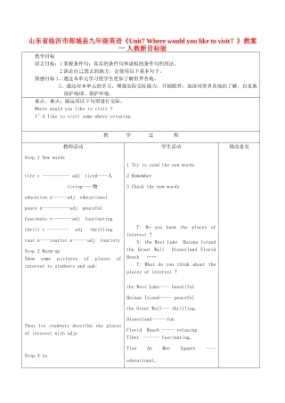 山东省临沂市郯城县九年级英语《Unit7 Where would you like to visit？》教案一 人教新目标版