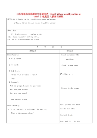 山东省临沂市郯城县九年级英语《Unit7 Where would you like to visit？》教案五 人教新目标版