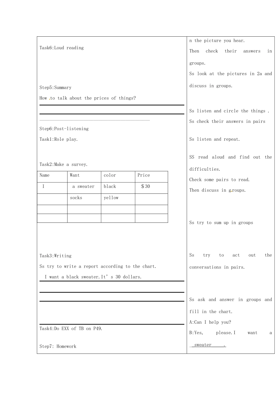 山东省临沂市郯城县七年级英语《Unit7 How much are these pants？》教案一 人教新目标版_第3页