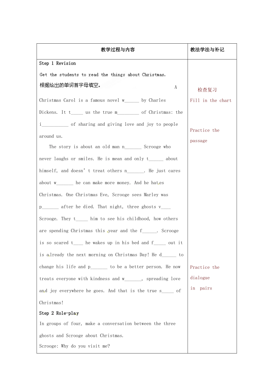 山东省临沂市费城镇初级中学九年级英语全册 Unit 2 I think that mooncakes are delicious！（第5课时）教案 （新版）人教新目标版_第2页