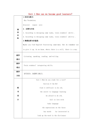 山东省临沂市费城镇初级中学九年级英语全册 Unit 1 How can we become good learners？（第2课时）教案 （新版）人教新目标版