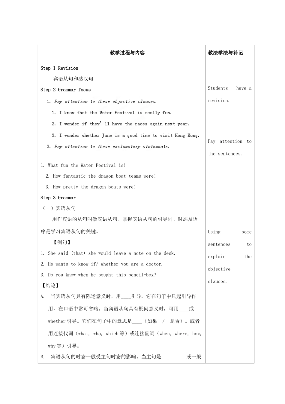 山东省临沂市费城镇初级中学九年级英语全册 Unit 2 I think that mooncakes are delicious！（第3课时）教案 （新版）人教新目标版_第2页