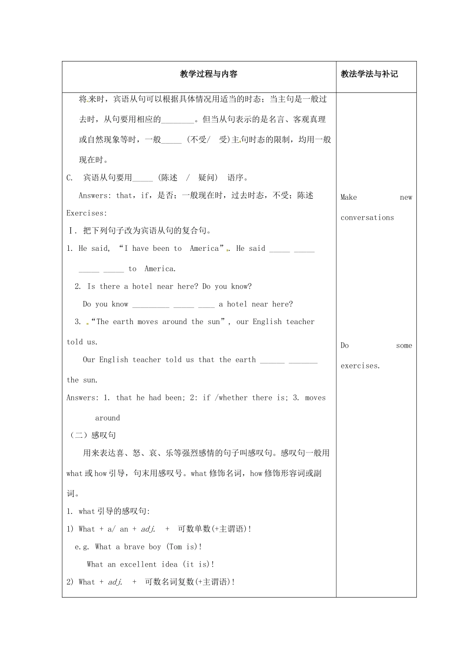 山东省临沂市费城镇初级中学九年级英语全册 Unit 2 I think that mooncakes are delicious！（第3课时）教案 （新版）人教新目标版_第3页