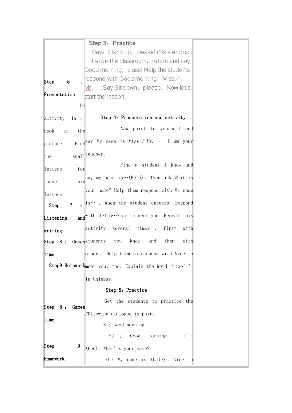 山东省临沂市费城镇初级中学七年级英语上册 Starter Unit 1 Good morning！教案 （新版）人教新目标版_第3页