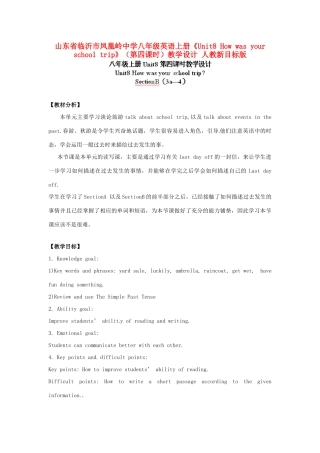 山东省临沂市凤凰岭中学八年级英语上册《Unit 8 How was your school trip》（第四课时）教学设计 人教新目标版